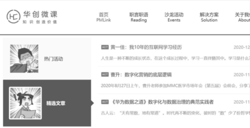 数据产品经理进阶:热力图分析的底层逻辑 数据产品经理进阶:热力图分析的底层逻辑