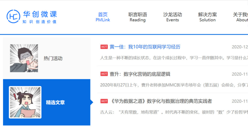 数据产品经理进阶:热力图分析的底层逻辑 数据产品经理进阶:热力图分析的底层逻辑