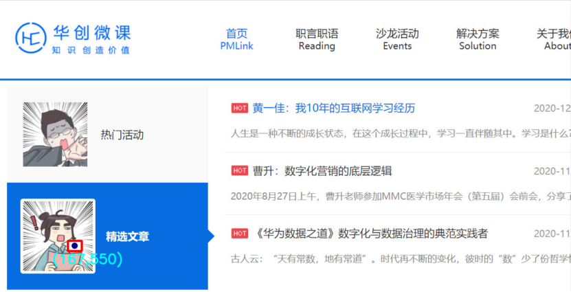 数据产品经理进阶:热力图分析的底层逻辑 数据产品经理进阶:热力图分析的底层逻辑